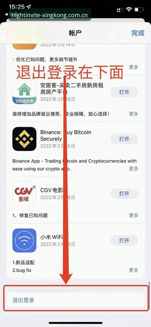 掌握XINGKONG CN安卓注册的关键：从下载到实战的完整操作手册
