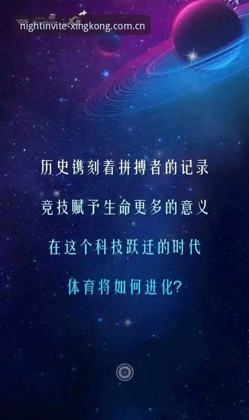 来自夜空的邀请中国官网登录使用技巧 星空体育平台登录机制深度分析——从“找不到入口”到“30秒刷新一次”的差距在哪里?
